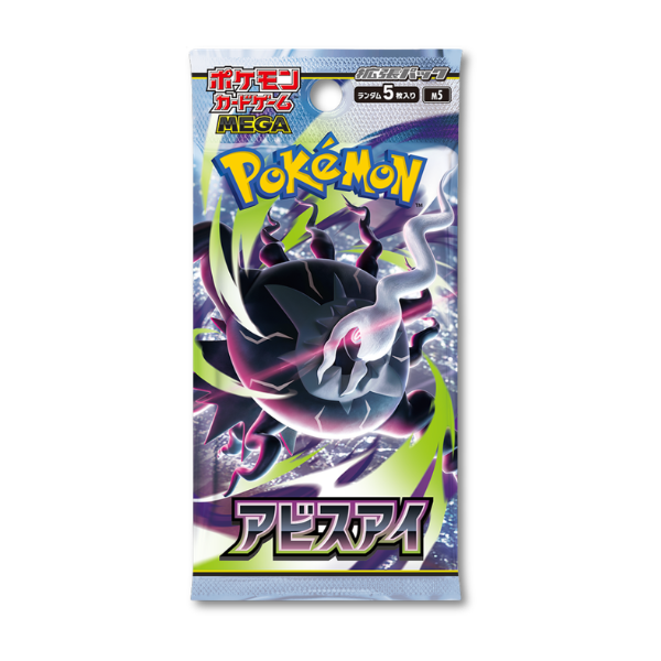 アビスアイ30パック Abyss Eye Pack×30Packs Abyss Eye Booster Box (30 Packs) – Discarded