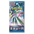 Future Flash Booster Pack