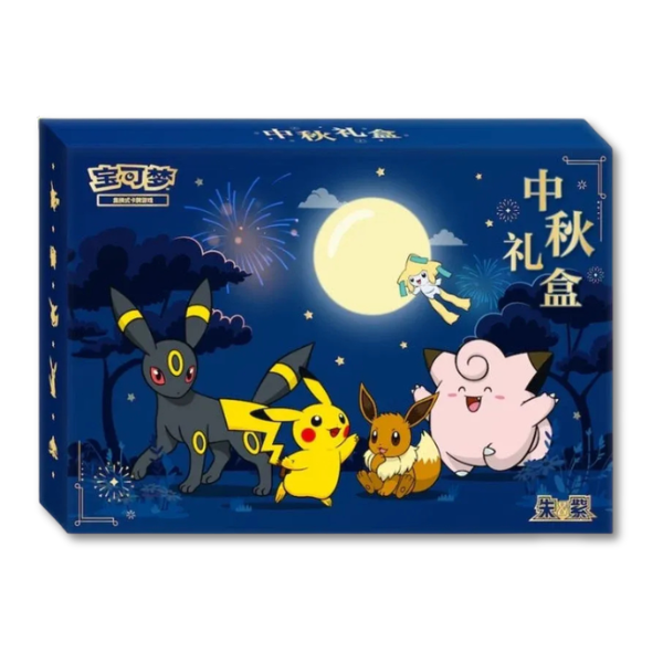 Mid Autumn 2026 Gift Box