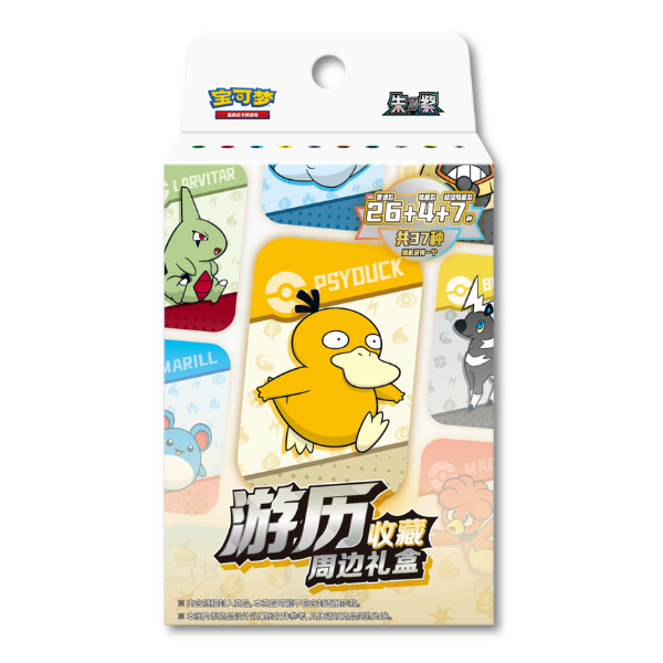 Travel Collection Tin Gift Box